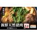 fu.... налог . мясо Hyogo префектура Tanba . гора город 2026 год 11 месяц .. последовательный отправка натуральный ... кастрюля ломтик 500g×2. тест . имеется (2 штук )... кастрюля . мясо кабан мясо jibie кулинария ....