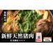 fu.... налог . мясо Hyogo префектура Tanba . гора город 2026 год 11 месяц .. последовательный отправка натуральный ... кастрюля ломтик 500g. тест . имеется ... кастрюля . мясо кабан мясо jibie кулинария ваш заказ...