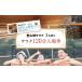 fu.... налог входной билет * пригласительный билет префектура Kanagawa город Odawara sauna входной билет 1 имя |120 минут 