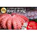 fu.... налог осьминог Hokkaido sama . блок ...miz разрядник 1kg(100g×10 пакет ) 1kg(100g×10 пакет )[13,000 иен ]
