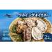 fu.... налог .. сырая устрица Osaka (столичный округ) Kishiwada город . имеется ..2.2kg рефрижератор нагревание для ( примерно 22 шт ~40 шт ) flying устрица кулинария способ имеется .. устрица . морепродукты кастрюля BBQka...