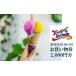fu.... налог . сертификат на обед Kanagawa префектура горячая вода река . блок BOB ICECREAM покупки талон 2,000 иен минут 