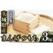 fu.... налог рис * хлеб клейкий рис Ibaraki префектура . суша Omiya город клейкий рис 3kg Ibaraki префектура производство man getsumochi. мир 8 год производство моти рис . американский производство моти моти окова красный рис . моти моти есть Ibaraki префектура иметь...