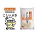 �ӂ邳�Ɣ[�� �� �V���� �����s B7-8B053 3�����A�����͂� �V���������Y�������Ԃ�5kg�i�~�l�������ʍ͔|�āj