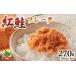 fu.... налог рыба моллюски лосось Hokkaido скала внутри блок . хлопья лосося 90g×3 жестяная банка 270g(90g×3 жестяная банка )