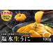 fu.... налог морской еж Hokkaido выгода . Fuji блок 2027 год 6 месяц отправка Kitamura saki морской еж 100g (100g×1 упаковка ) выгода .. индустрия . такой же комплект .