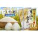 �ӂ邳�Ɣ[�� �� ��P �R�`�� �߉��s  �ߘa8�N�Y �V�� ���ʍ͔|�� ��P ���������� 10kg (5kg�~2��) �R�`���߉��s�Y �čH�[ ���R | ���Y �u�����h�� �Ăǁc