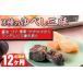 fu.... налог японские сладости юбэси Iwate префектура север сверху город 12 месяцев установленный срок рейс 3 вид. юбэси Zanmai (3 вид ×1) десерт конфеты японские сладости .. моти моти еда чувство ... сладости . земля производство...