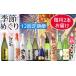 fu.... tax Gifu prefecture .. city japan sake fixed period flight white genuine bow season ...( large bin ) every month 2 ps by 12 times delivery 
