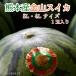  золотой гора арбуз (3*4L размер )1 шар ввод запад река san. золотой гора арбуз Kumamoto префектура производство арбуз 