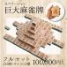[ build-to-order manufacturing ] mah-jong . set [ hinoki tree wooden mah-jong mahjong stamp present gift set ]