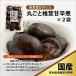  daily dish dried .. domestic production dried shiitake excellent article .. less pesticide no addition safety safety tsukudani circle .......140g×2 sack domestic production feedstocks tsukudani 