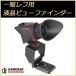 �t���r���[�t�@�C���_�[  Kamerar QV-1 (�������K�i�^���{��������^1�N�ۏؕt��) ��჌�t�p �Ռ��t�[�h
