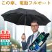�u�d���t���I�[�g�P�v �S���� �܂肽���ݎP ���� �d�C�� �����J�� UV�J�b�g ���� ���J���p �`����� 8�{�� �ϕ� �傫�� �d�� �����Y ���f�B�[�X
