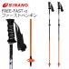 SINANOsi nano paul (pole) stock FREE-FAST-α First пингвин (95~120cm) свободный фиксированный 26-27 модель свободный быстрый Alpha 