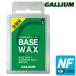 Gallium[BASE WAX(100g)] канава umSW2132 универсальный основа воск чистка 
