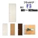 .. двери Flat дверь модель PG высота :601~1820mm. заказ двери отсюда. . покупка будет.[ дверь корпус только доставка становится ]