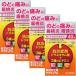 [ no. 3 вид фармацевтический препарат ] Ora kyua таблеток ( горло ) 40 таблеток 4 шт. комплект * рассылка классификация :B1