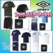 福袋 スターターセット 合宿セット アンブロ umboro プラシャツ プラパン セット UUULJA69FK サッカーウェア メンズ 半袖 上下 セット 練習着