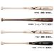  Mizuno MIZUNO бейсбол бейсбол для бейсбола из дерева бейсбол из дерева bat Mizuno Pro Royal extra Maple BFJ Mark ввод 1CJWH22500