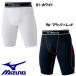  Mizuno подросток бейсбол Junior обятгивающие брюки sliding pants щиток "ракушка" размещенный 52CP300