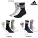  Adidas adidas спорт носки мужской 3 полоса 3P Crew 24FW EBB67