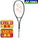  Yonex YONEX soft tennis racket after . oriented geo break 50S GEOBREAK 50S ash gray GEO50S-313 2 ps eyes middle class person recommendation 