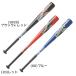 es SK SSK бейсбол для софтбола Junior металл bat линия Drive 25FW SBB5074F