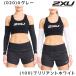 2XU бег сопутствующие предметы женский мужской унисекс компрессионный тонкий arm защита гетры для рук UA6410A