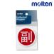 moru тонн molten. постановка нашивка красный VWSFbare- аксессуары 