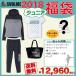 スボルメ SVOLME ジュニア 2018 新春 福袋 トレーニングセット 174-78699