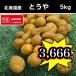 [ новый ...] бесплатная доставка Hokkaido производство ...5kg M размер картофель лошадь колокольчик . новый ...