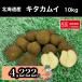 [ новый ...] бесплатная доставка Hokkaido производство me-k in M размер 10kg картофель лошадь колокольчик .