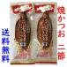  Shikoku name goods . and . two . click post correspondence free shipping 