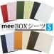  бесплатная доставка запад река mee ME00 box простыня одиночный 100×200×28cm Quick простыня сделано в Японии хлопок 100% bed fiti упаковка простыня 