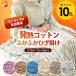  lap blanket blanket 70×100cm made in Japan .. raise of temperature cotton 100% pie ru.... warm support Kett warm blanket romance small Japanese cedar 