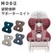 MOGUmog beads cushion posture body . supporter 8eito made in Japan domestic production 