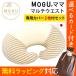 MOGUmog beads cushion mama multi waist exclusive use cover 2 pieces set made in Japan nursing pillow 