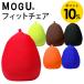[GW. business & shipping ] MOGUmog beads cushion Fit chair body + exclusive use cover set 