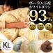  пуховый футон King теплый futon Польша производство down 93% 2.0kg сделано в Японии перья ватное одеяло futon Royal Gold этикетка 