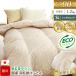  пуховый футон одиночный запад река сделано в Японии eco down eko down Duck down 90%.. предмет больше количество 1.2kg воспроизведение перья подвеска tenabru наша компания ограничение [umfes]