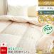  пуховый футон одиночный запад река сделано в Японии eco down eko down Duck down 90%.. предмет 0.8kg воспроизведение перья подвеска tenabru наша компания ограничение [umfes]