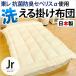 ... futon ватное одеяло Junior 135×185cm сделано в Японии антибактериальный дезодорация Toray sebe белка α омыватель bru. futon futon 