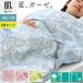 ... futon cover single 140×190cm 2 pieces set cotton 100% gauze peiz Lee pattern Sakura pattern . futon cover gauze. futon cover 