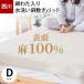���� �� �~���p�b�h �_�u�� ��100�� �Ȃ킽���� ���� �~���p�b�h �E�H�b�V���u�� �p�b�g�V�[�c
