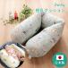  Moomin 3way nursing cushion total length 135cm made in Japan ... Dakimakura .....U character type cushion .. baby moomin baby
