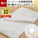 [GW. business & shipping ] west river Miffy . daytime . futon cover 2 point set set character . daytime ... futon cover * bed futon cover 