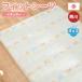  запад река baby Fit простыня сделано в Японии хлопок 100% 70×120cm постоянный животное park . днем . futon . хлопок матрас футон простыня наша компания ограничение 