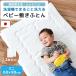  baby матрас футон Mini 60×90cm толщина 2cm 2 шт. комплект сделано в Японии стиральная машина ..... человек V-Lap. клещи . хлопок коврик baby