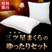  Showa запад река отель режим подушка & подушка свободно комплект подушка ...... подушка pillow .. подушка . данный . подушка 2 позиций комплект 